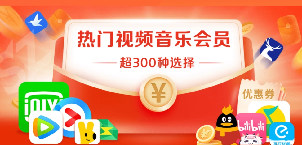 视频会员代理平台加盟支持
